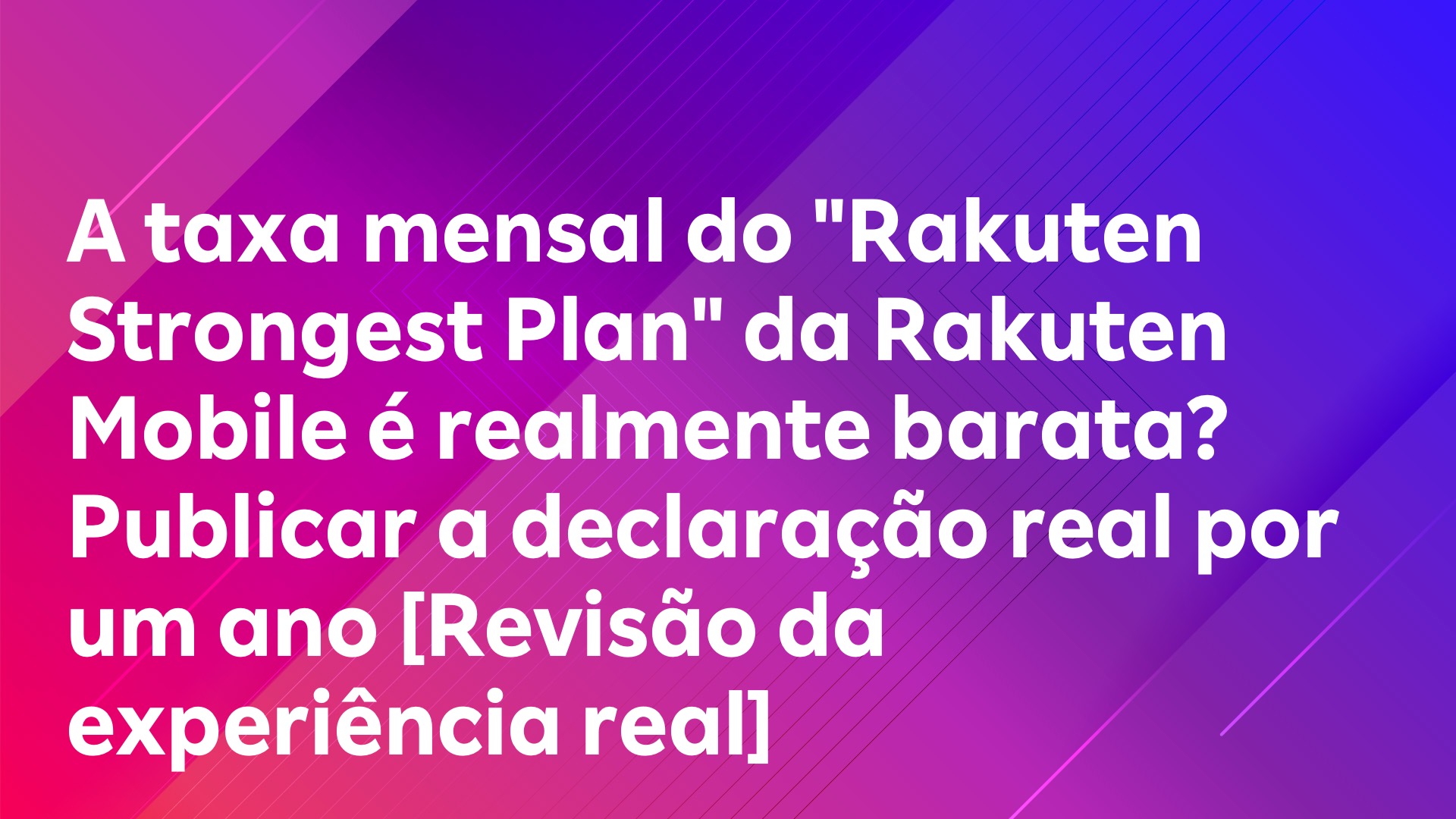 Leia mais sobre o artigo A taxa mensal do “Rakuten Strongest Plan” da Rakuten Mobile é realmente barata? Publicar a declaração real por um ano [Revisão da experiência real]