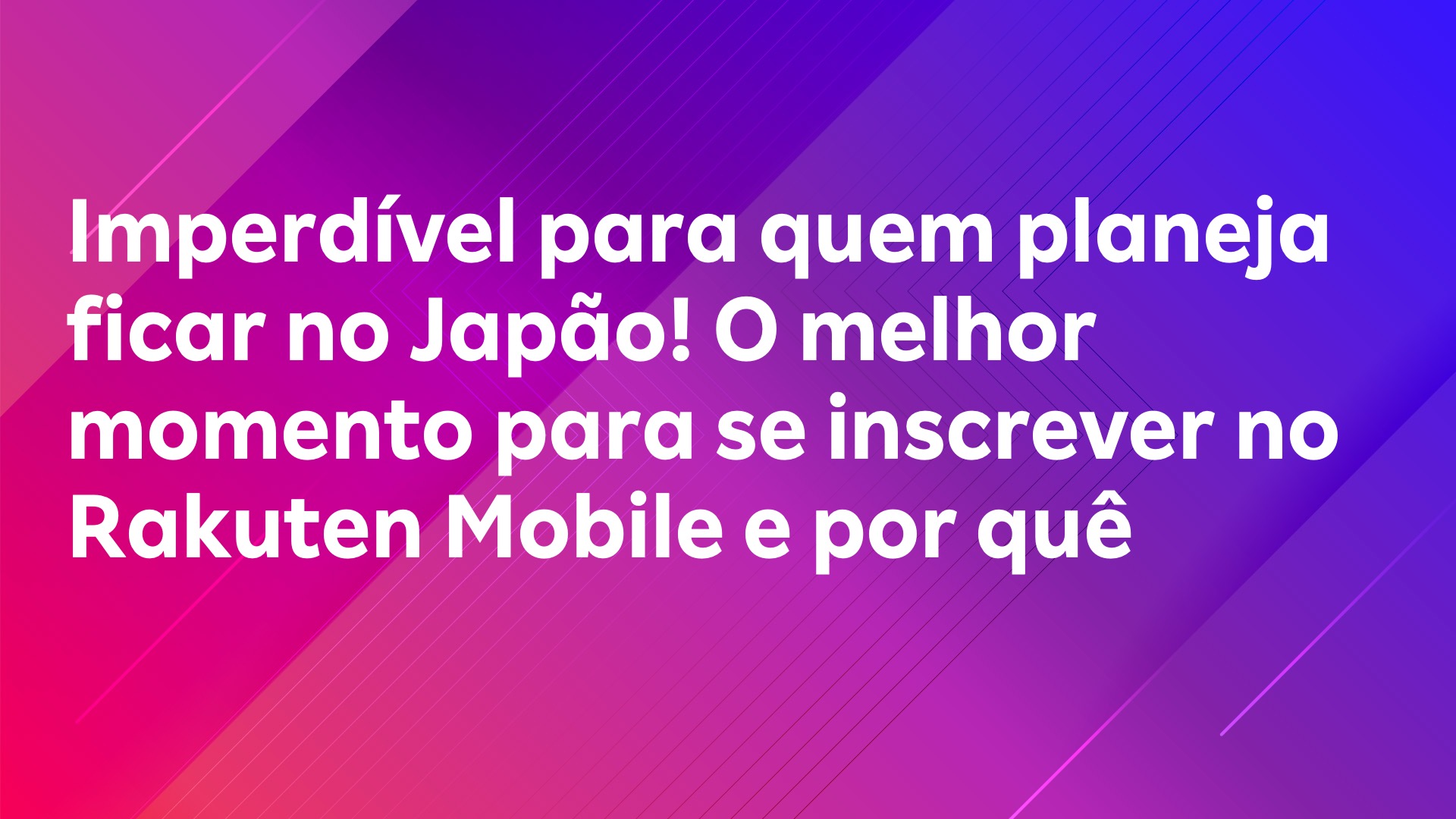 Leia mais sobre o artigo Imperdível para quem planeja ficar no Japão! O melhor momento para se inscrever no Rakuten Mobile e por quê