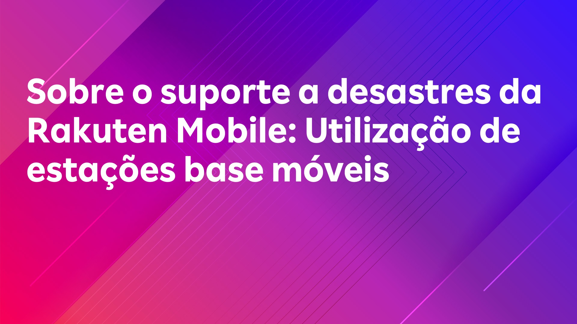Leia mais sobre o artigo Sobre o suporte a desastres da Rakuten Mobile: Utilização de estações base móveis