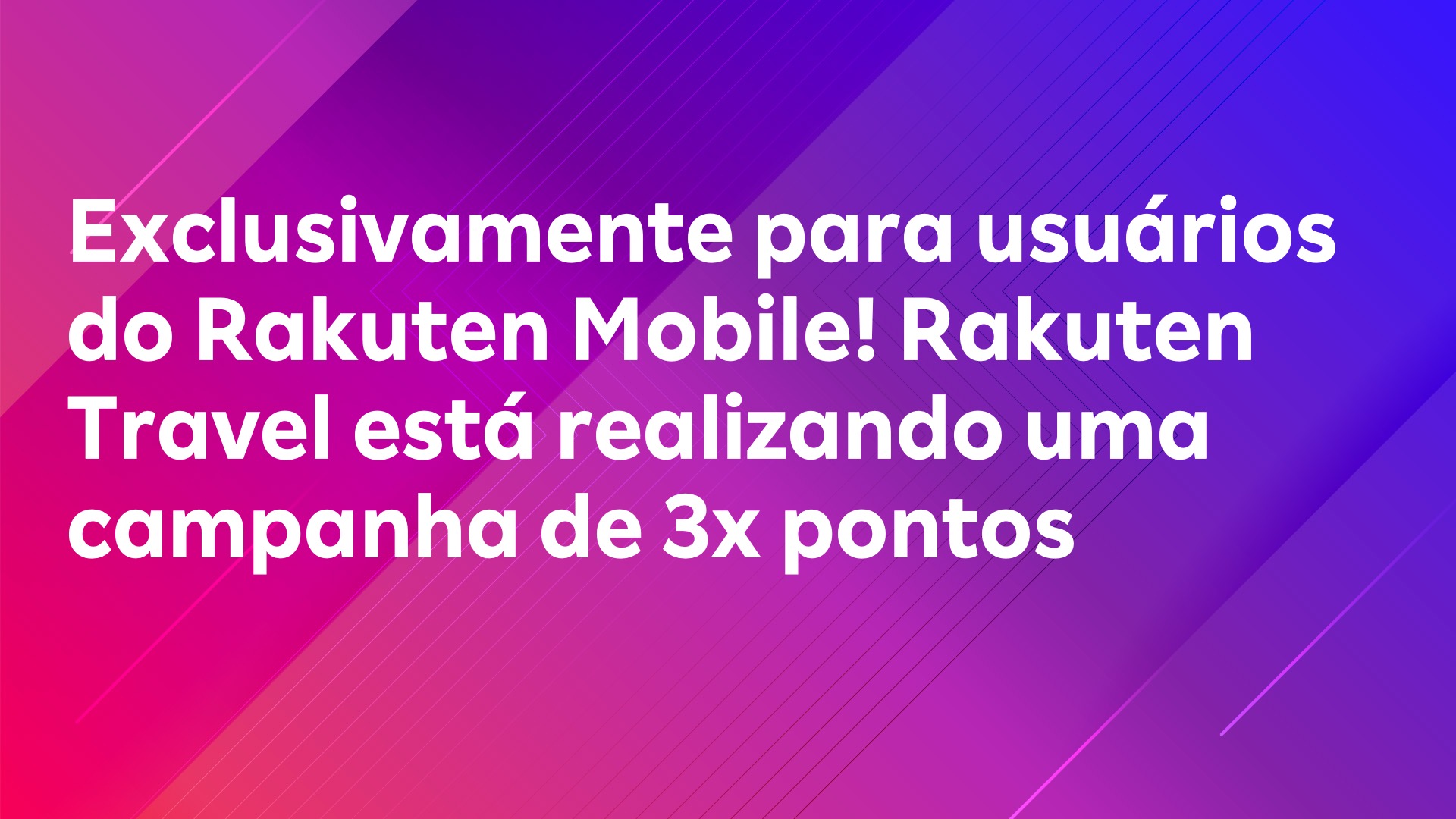 Leia mais sobre o artigo Exclusivamente para usuários do Rakuten Mobile! Rakuten Travel está realizando uma campanha de 3x pontos