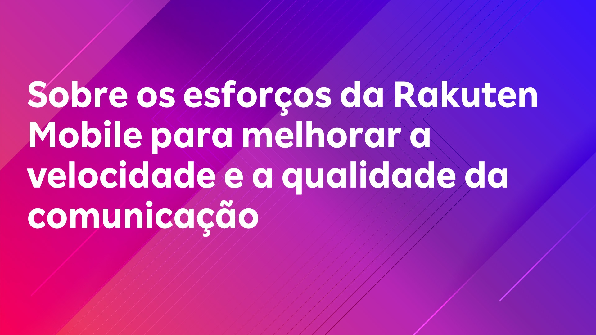 Leia mais sobre o artigo Sobre os esforços da Rakuten Mobile para melhorar a velocidade e a qualidade da comunicação