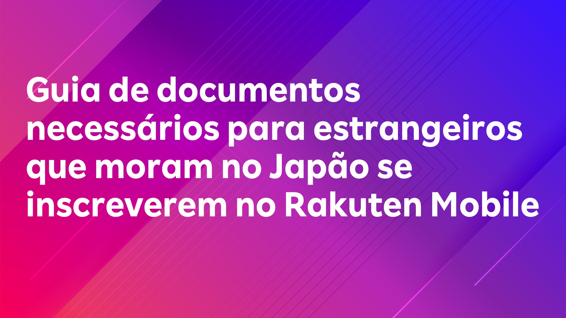 Leia mais sobre o artigo Guia de documentos necessários para estrangeiros que moram no Japão se inscreverem no Rakuten Mobile