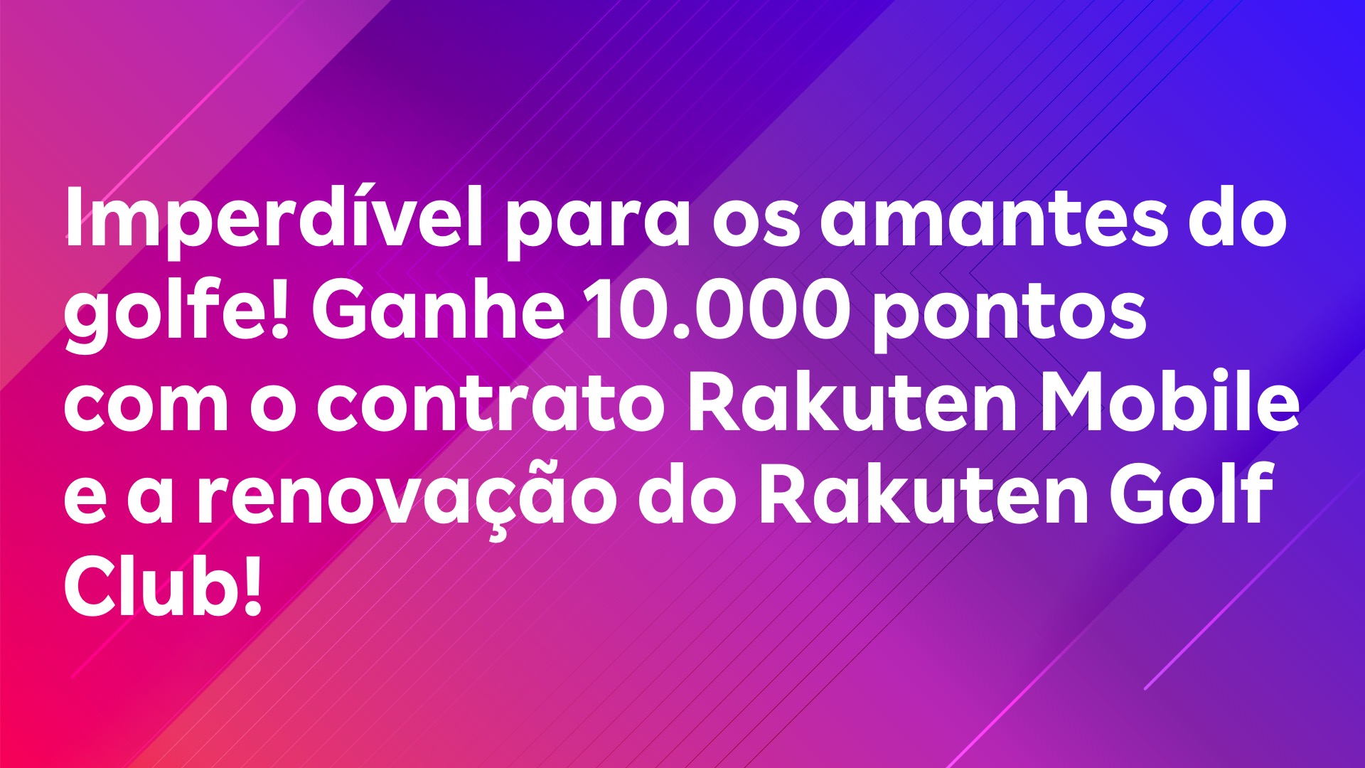 Leia mais sobre o artigo Imperdível para os amantes do golfe! Ganhe 10.000 pontos com o contrato Rakuten Mobile e a renovação do Rakuten Golf Club!