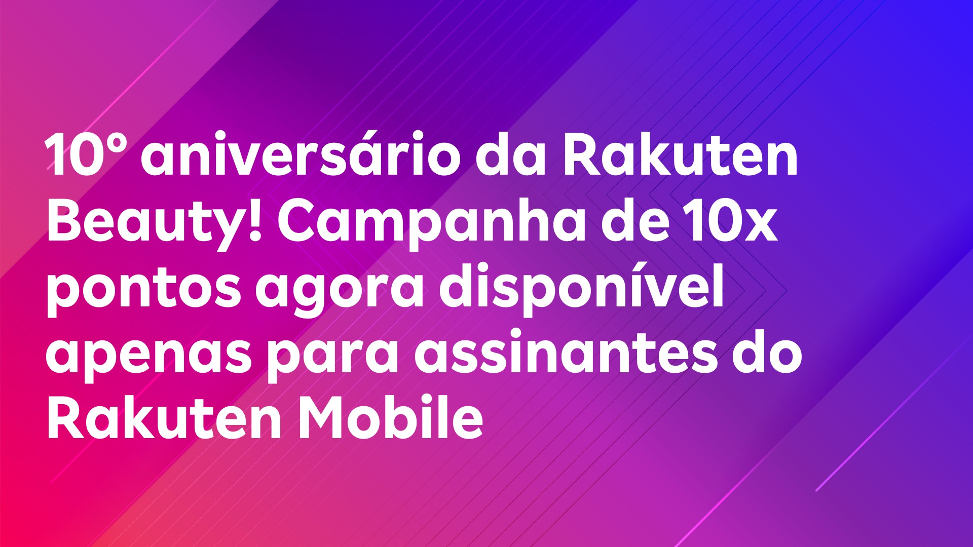 Leia mais sobre o artigo 10º aniversário da Rakuten Beauty! Campanha de 10x pontos agora disponível apenas para assinantes do Rakuten Mobile