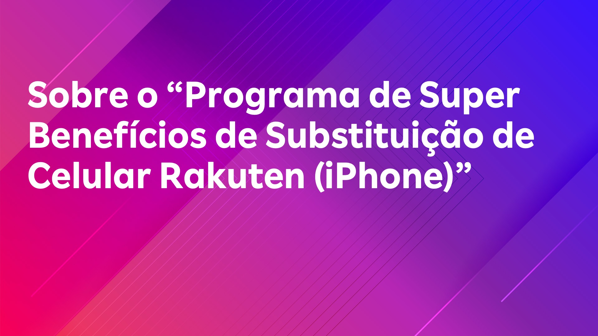 Leia mais sobre o artigo Sobre o “Programa de Super Benefícios de Substituição de Celular Rakuten (iPhone)”