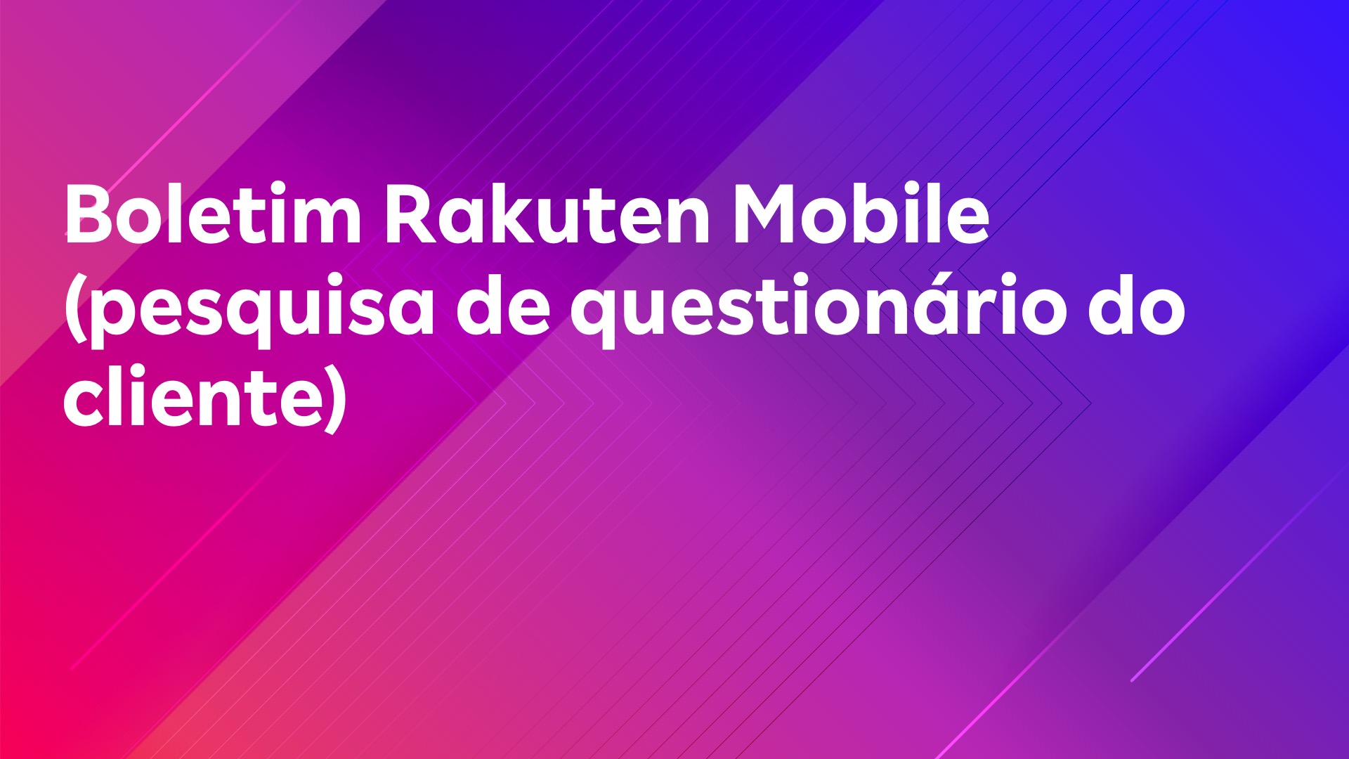 Leia mais sobre o artigo Boletim Rakuten Mobile (pesquisa de questionário do cliente)