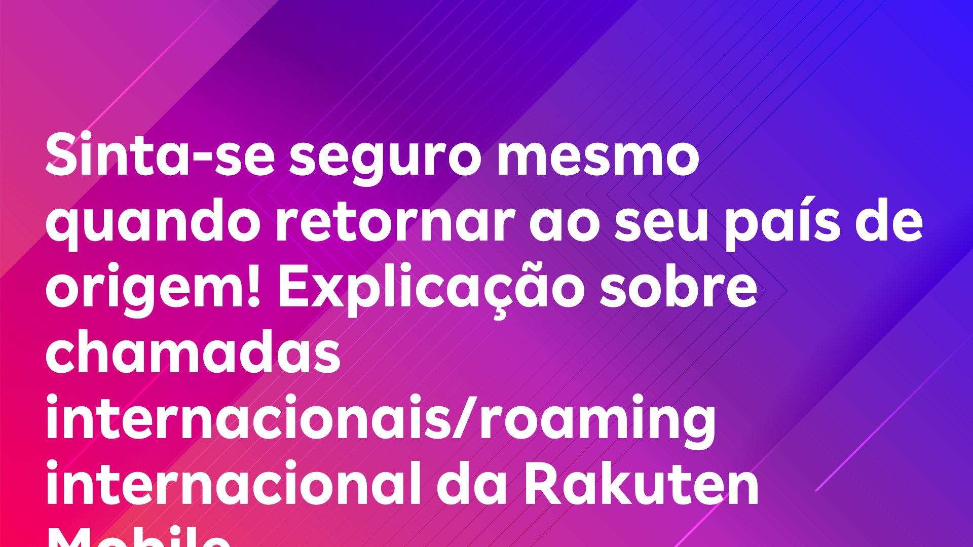 Leia mais sobre o artigo Sinta-se seguro mesmo quando retornar ao seu país de origem! Explicação sobre chamadas internacionais/roaming internacional da Rakuten Mobile