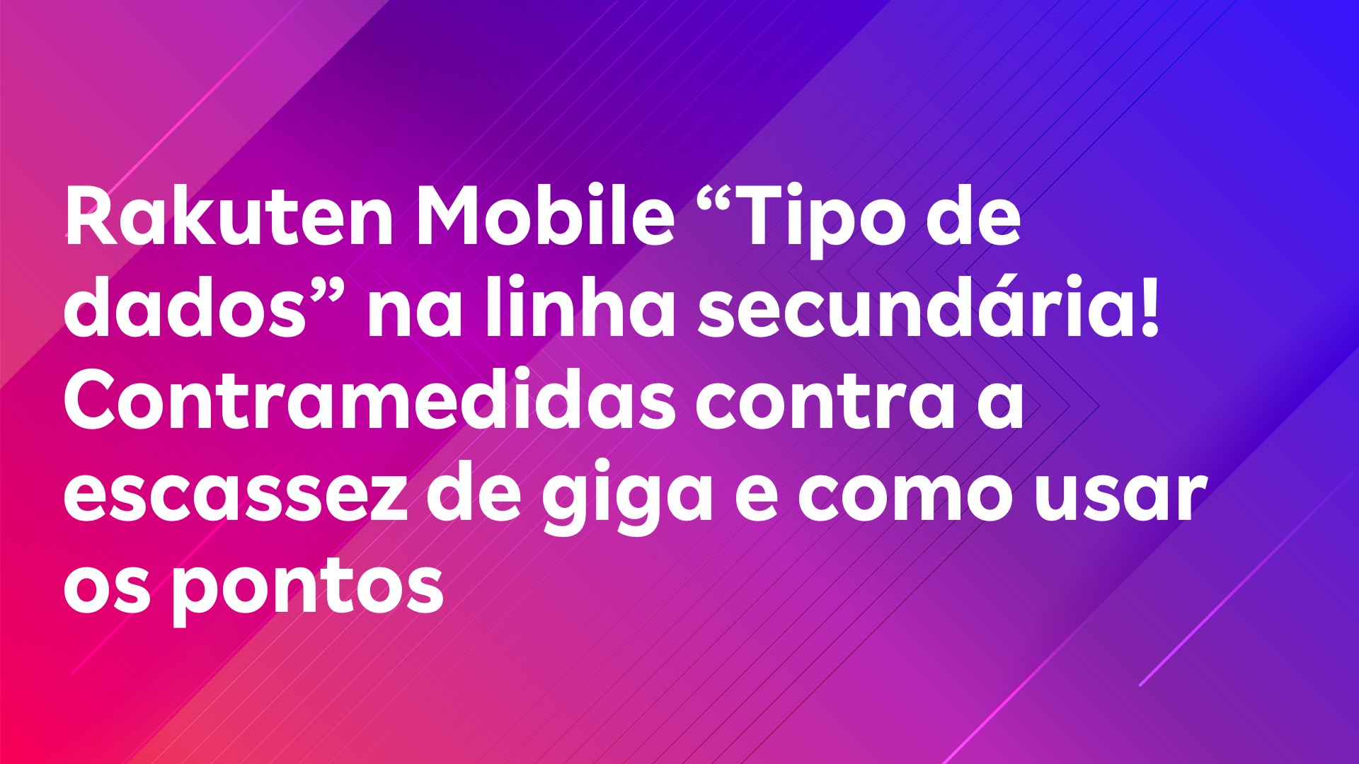 Leia mais sobre o artigo Rakuten Mobile “Tipo de dados” na linha secundária! Contramedidas contra a escassez de giga e como usar os pontos