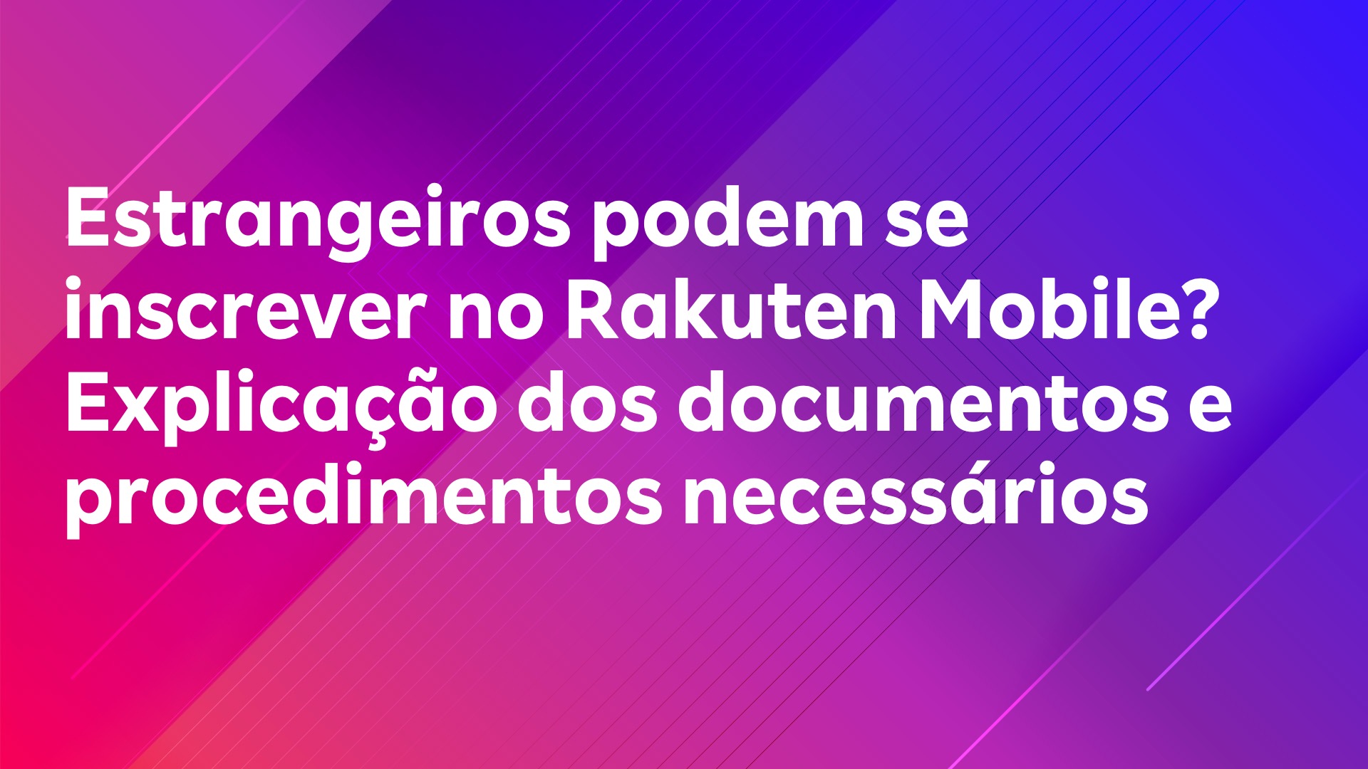 Leia mais sobre o artigo Estrangeiros podem se inscrever no Rakuten Mobile? Explicação dos documentos e procedimentos necessários