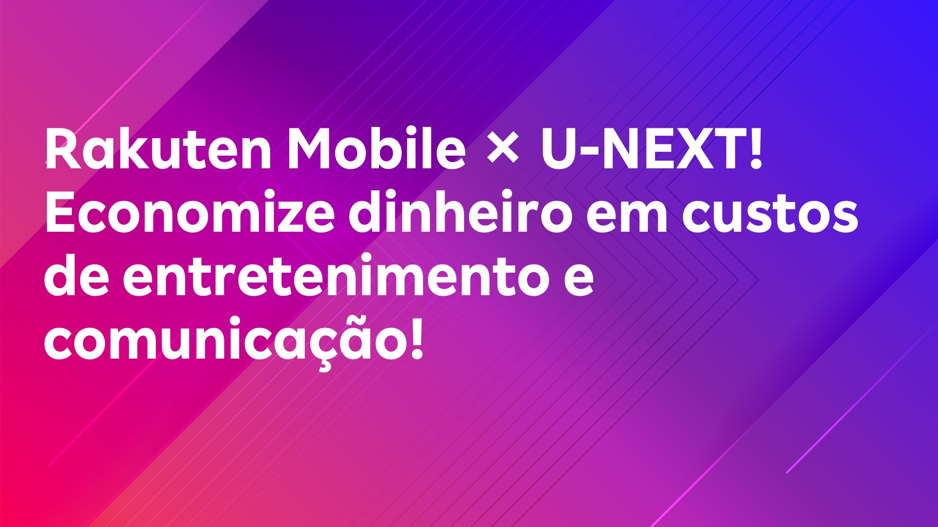 Leia mais sobre o artigo Rakuten Mobile × U-NEXT! Economize dinheiro em custos de entretenimento e comunicação!