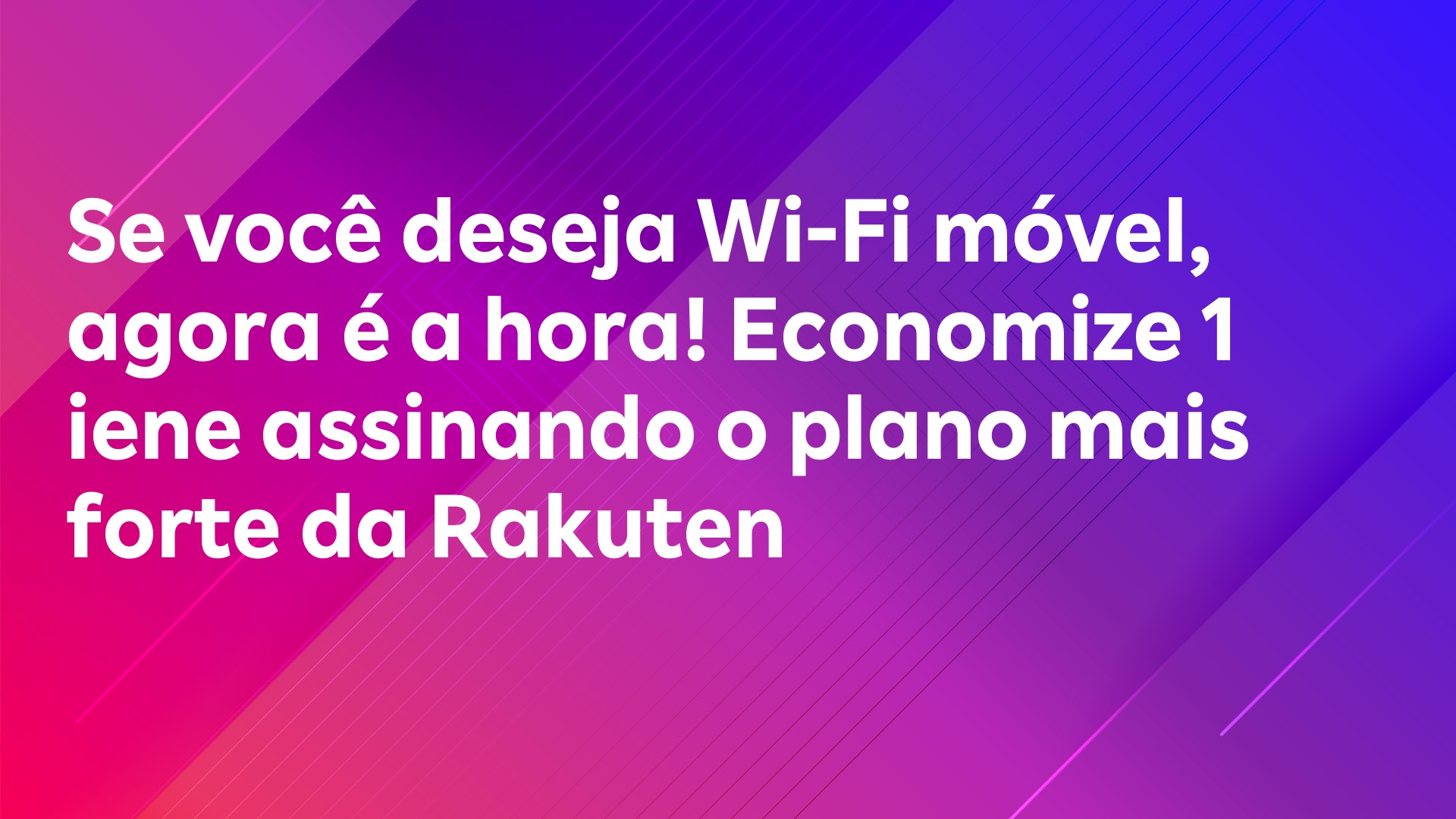 Leia mais sobre o artigo Se você deseja Wi-Fi móvel, agora é a hora! Economize 1 iene assinando o plano mais forte da Rakuten