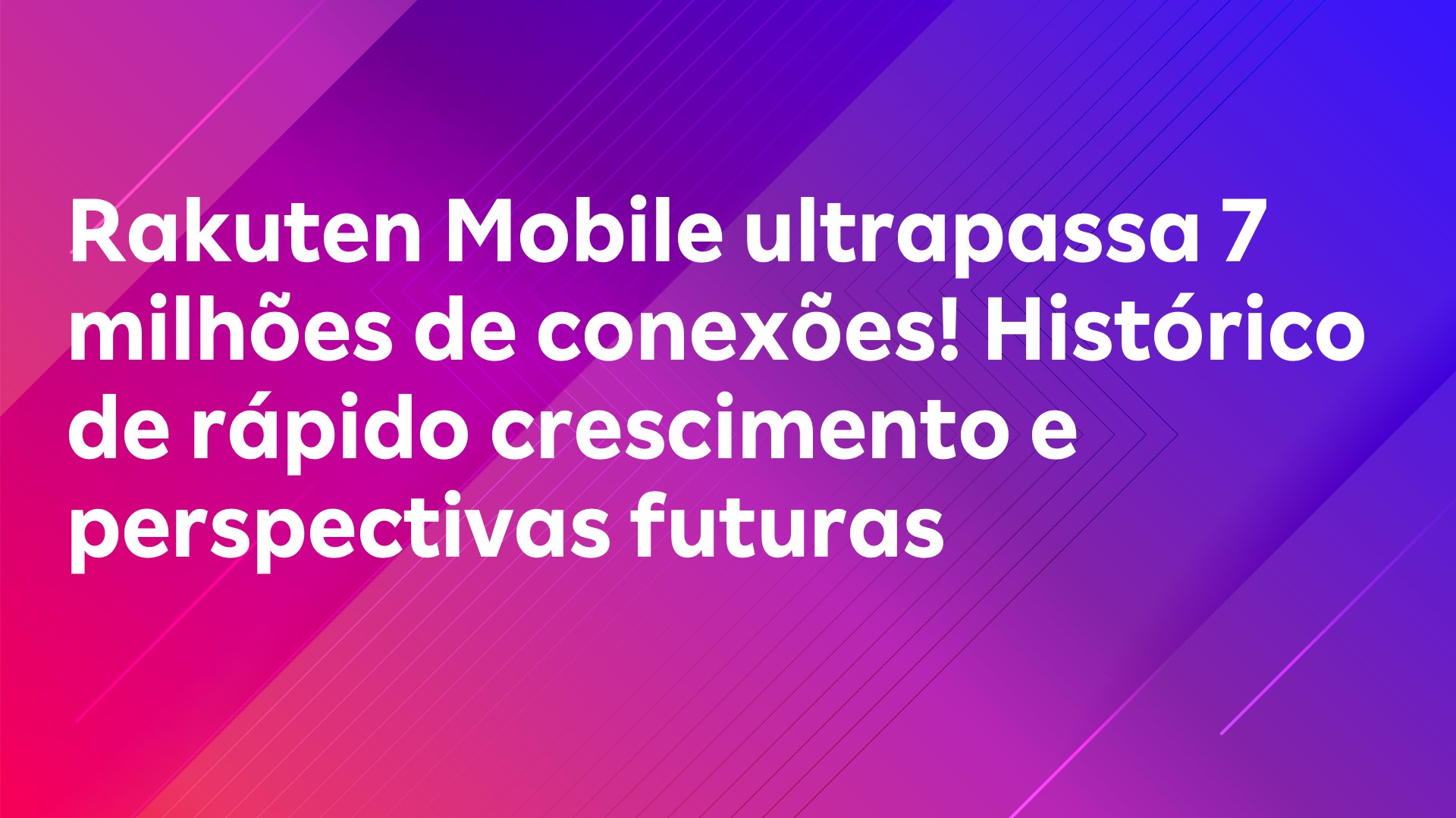 Leia mais sobre o artigo Rakuten Mobile ultrapassa 7 milhões de conexões! Histórico de rápido crescimento e perspectivas futuras