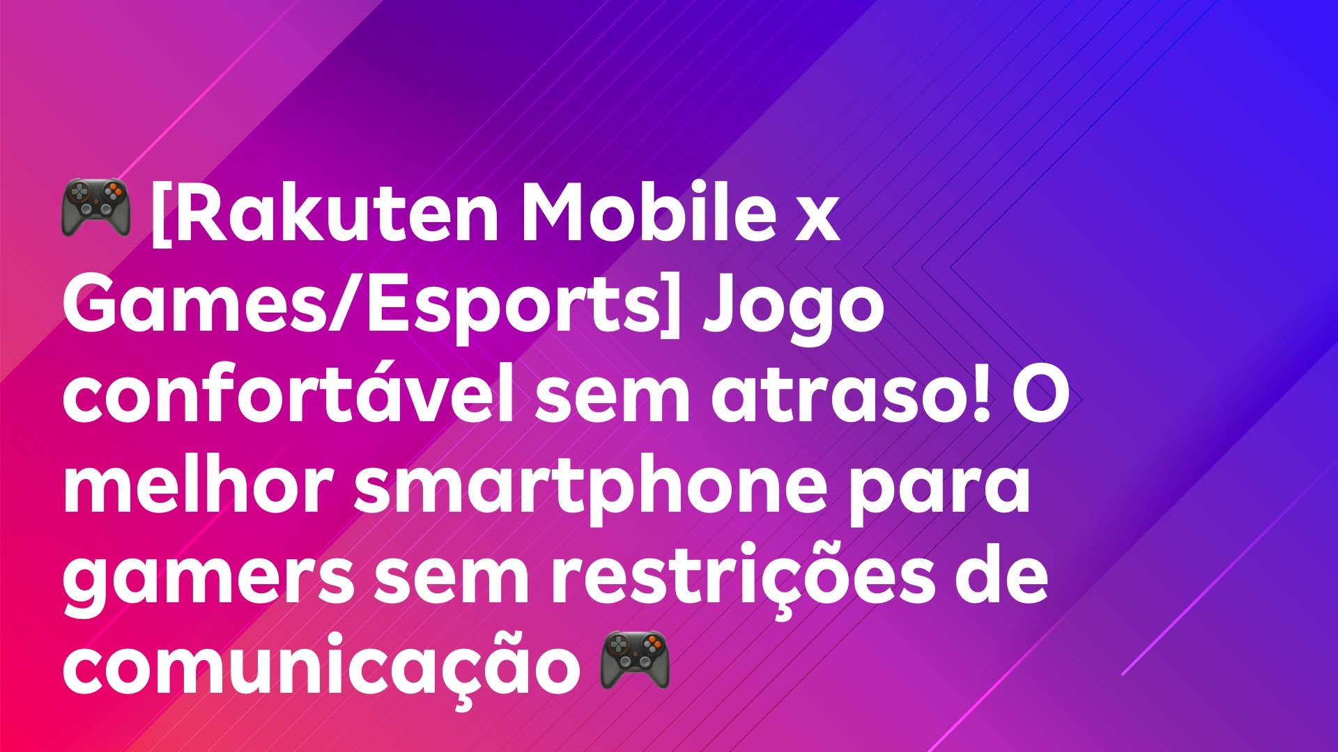 Leia mais sobre o artigo 🎮 [Rakuten Mobile x Games/Esports] Jogo confortável sem atraso! O melhor smartphone para gamers sem restrições de comunicação 🎮