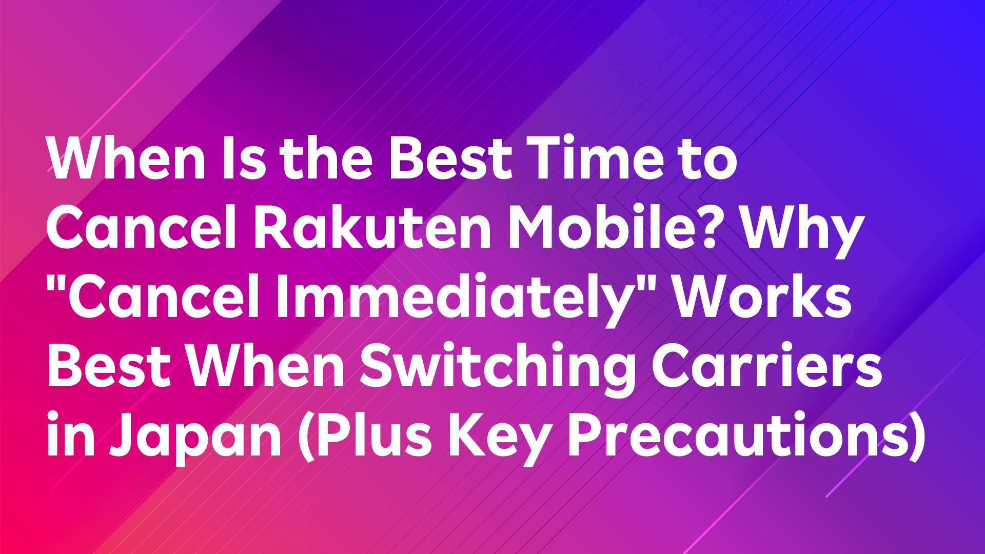 Read more about the article When Is the Best Time to Cancel Rakuten Mobile? Why “Cancel Immediately” Works Best When Switching Carriers in Japan (Plus Key Precautions)