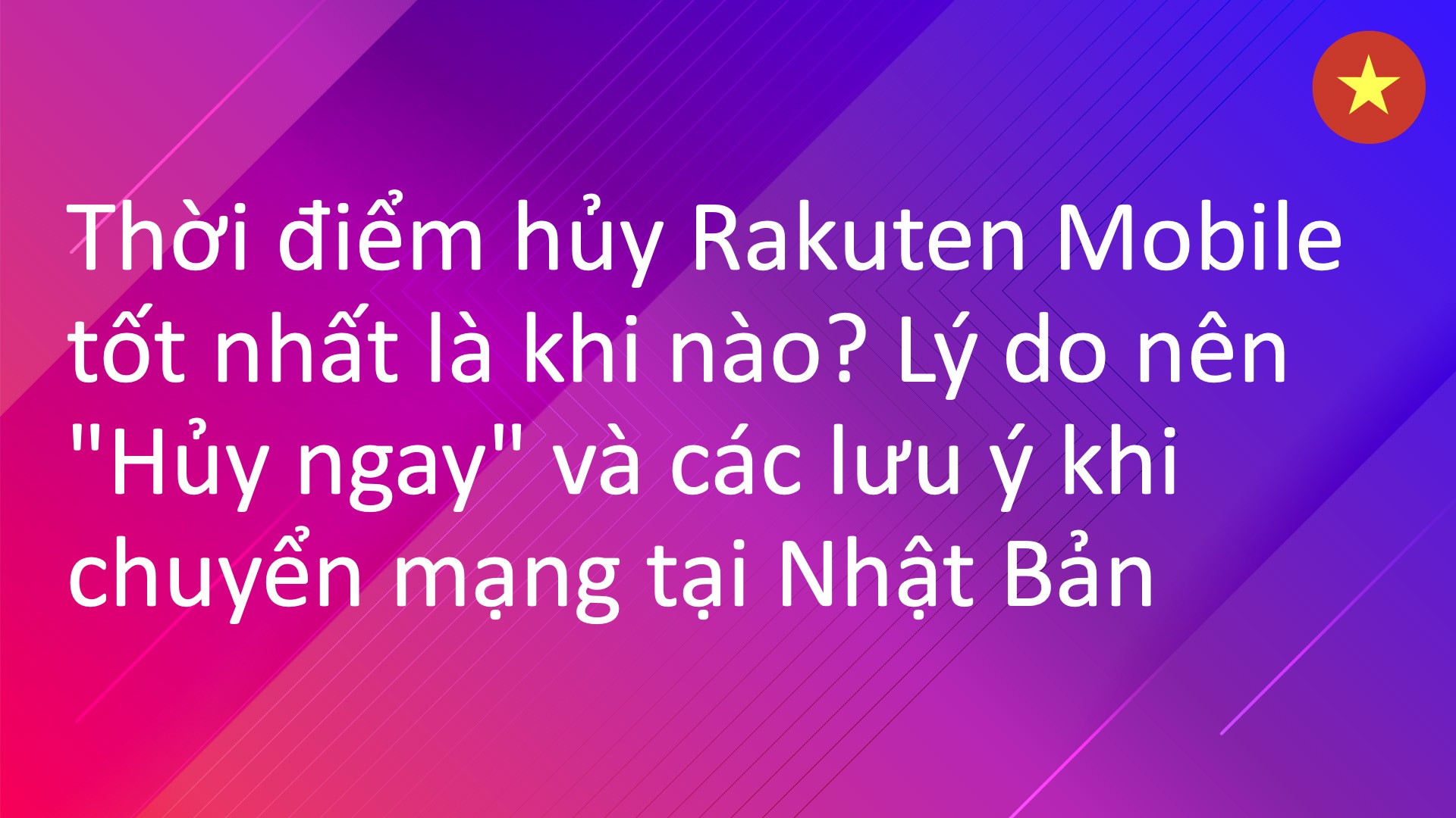 Read more about the article Thời điểm hủy Rakuten Mobile tốt nhất là khi nào? Lý do nên “Hủy ngay” và các lưu ý khi chuyển mạng tại Nhật Bản