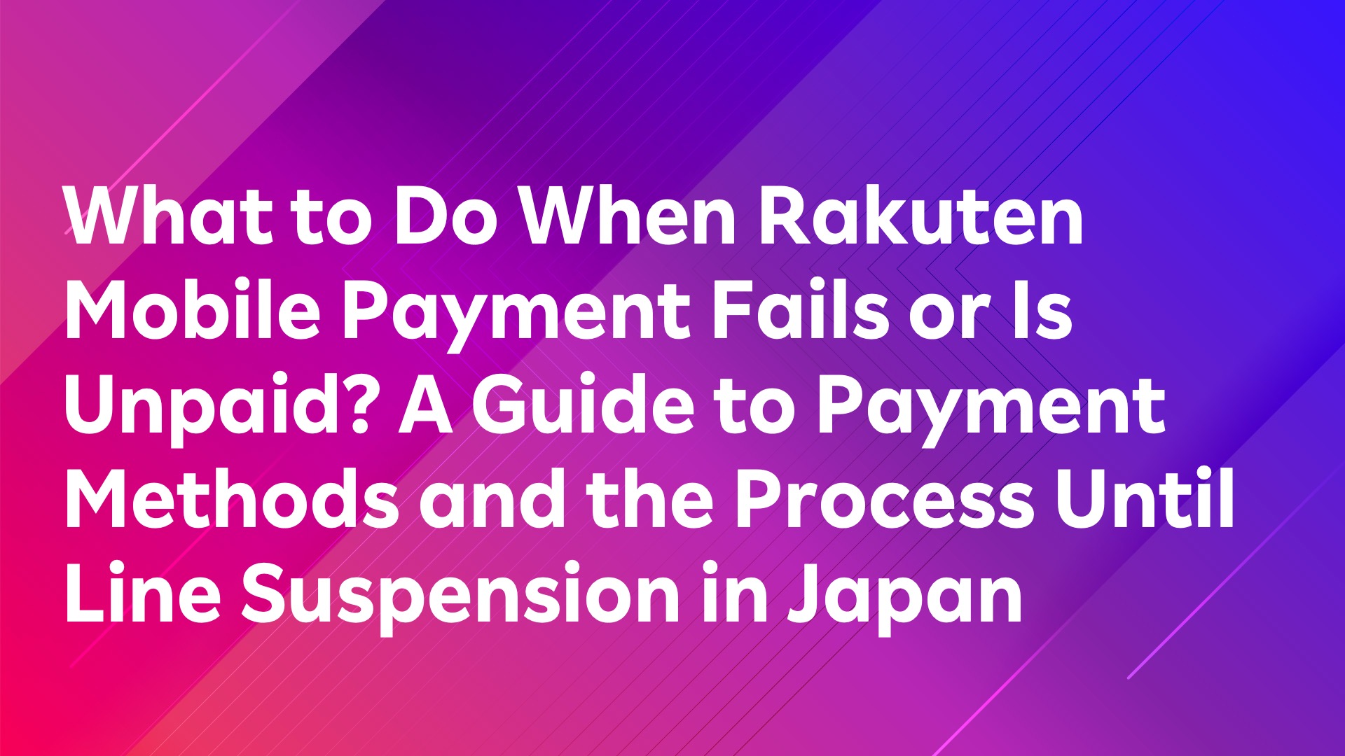 Read more about the article What to Do When Rakuten Mobile Payment Fails or Is Unpaid? A Guide to Payment Methods and the Process Until Line Suspension in Japan