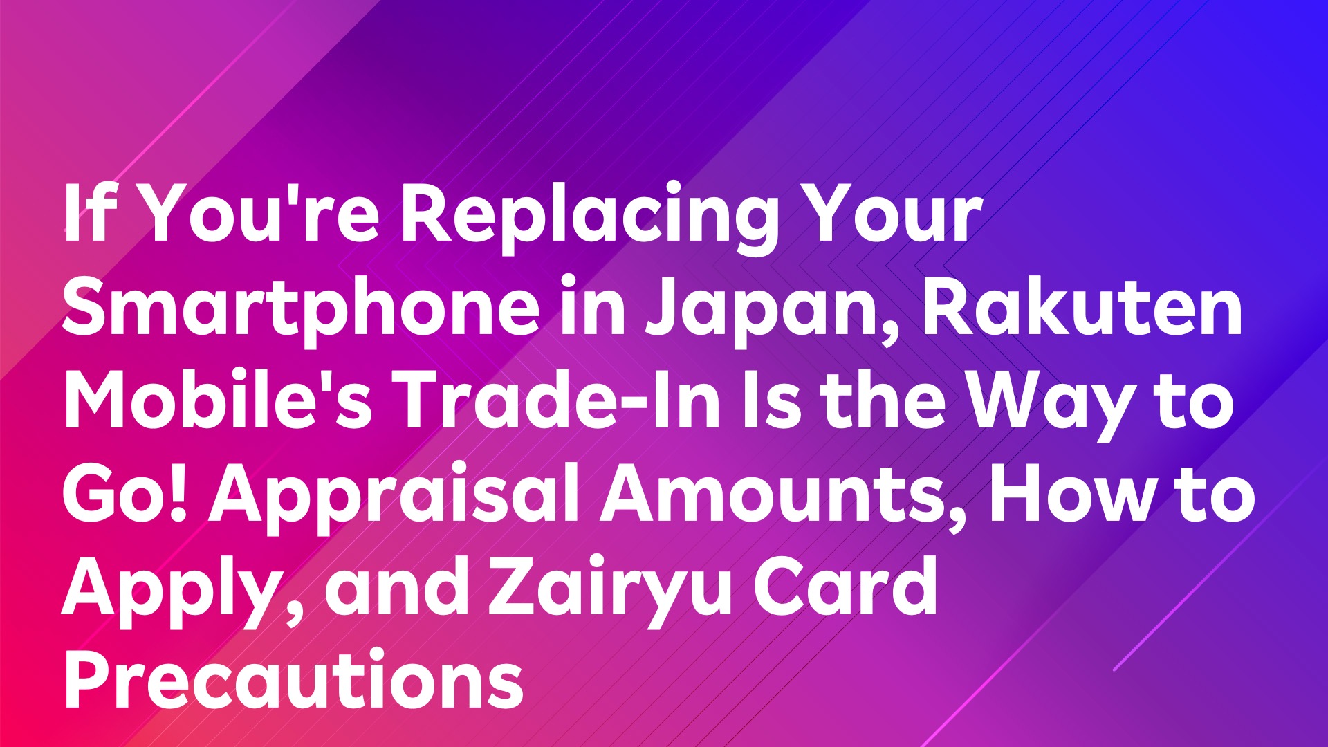 Read more about the article If You’re Replacing Your Smartphone in Japan, Rakuten Mobile’s Trade-In Is the Way to Go! Appraisal Amounts, How to Apply, and Zairyu Card Precautions