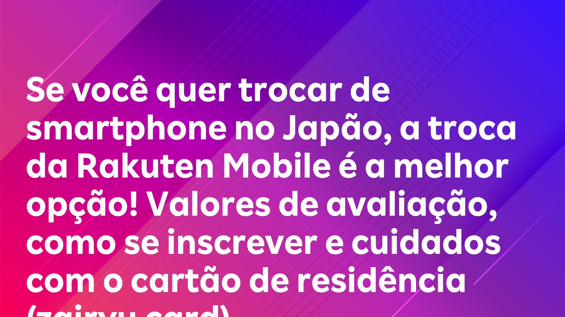 Leia mais sobre o artigo Se você quer trocar de smartphone no Japão, a troca da Rakuten Mobile é a melhor opção! Valores de avaliação, como se inscrever e cuidados com o cartão de residência (zairyu card)