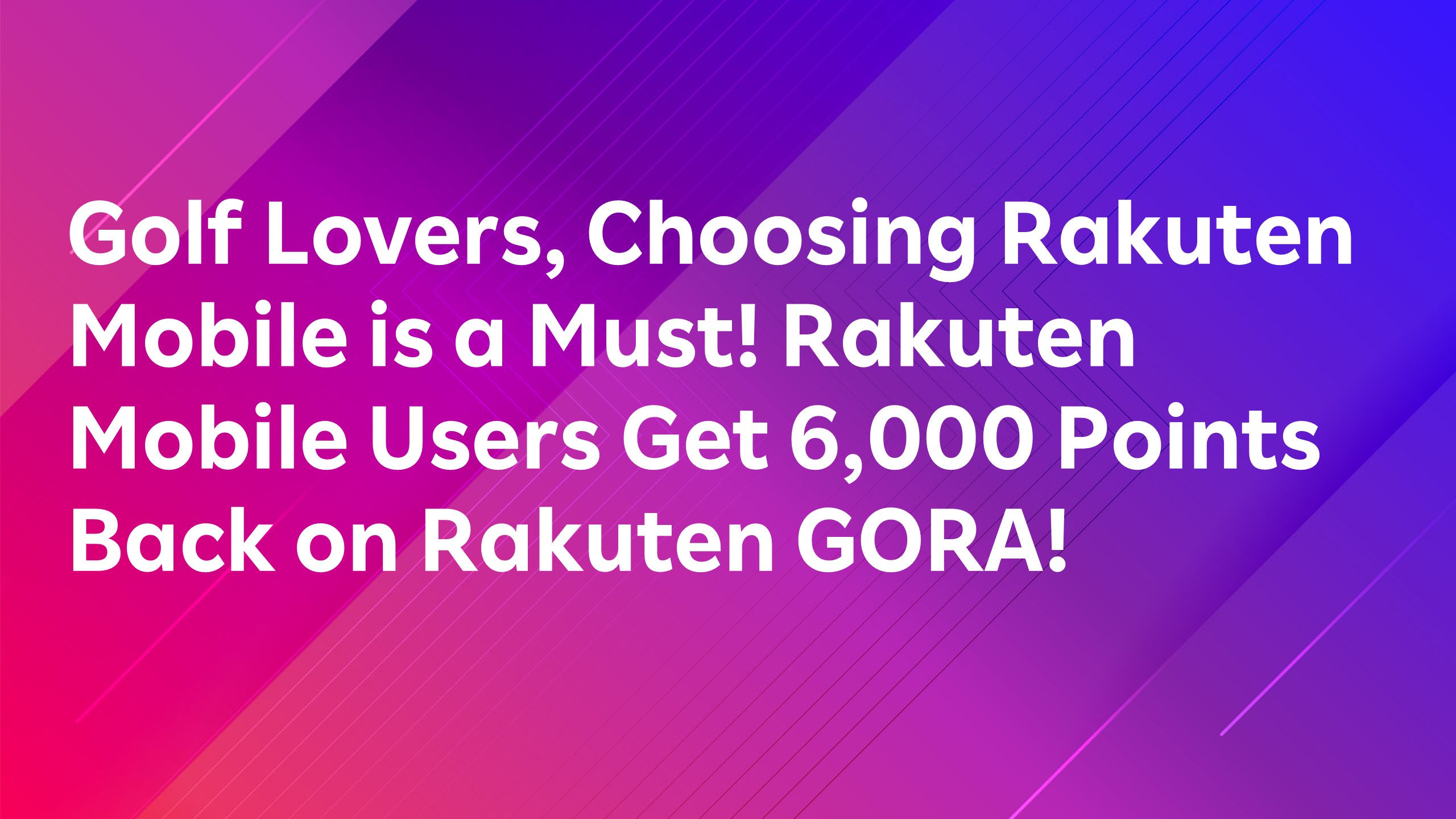 Read more about the article Golf Lovers, Choosing Rakuten Mobile is a Must! Rakuten Mobile Users Get 6,000 Points Back on Rakuten GORA!