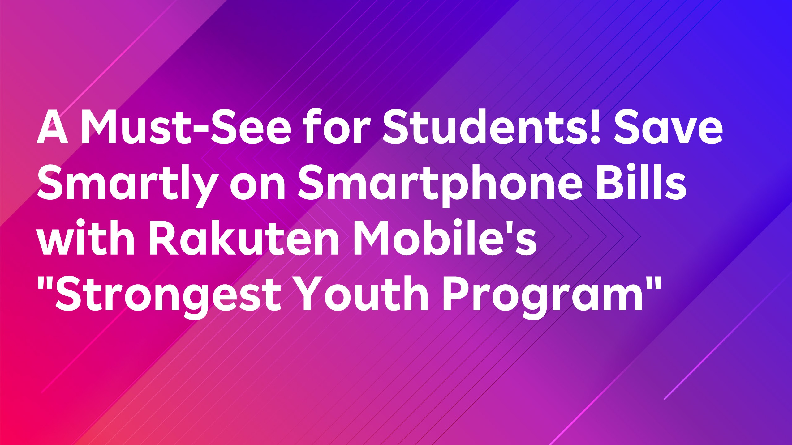 Read more about the article A Must-See for Students! Save Smartly on Smartphone Bills with Rakuten Mobile’s “Strongest Youth Program”