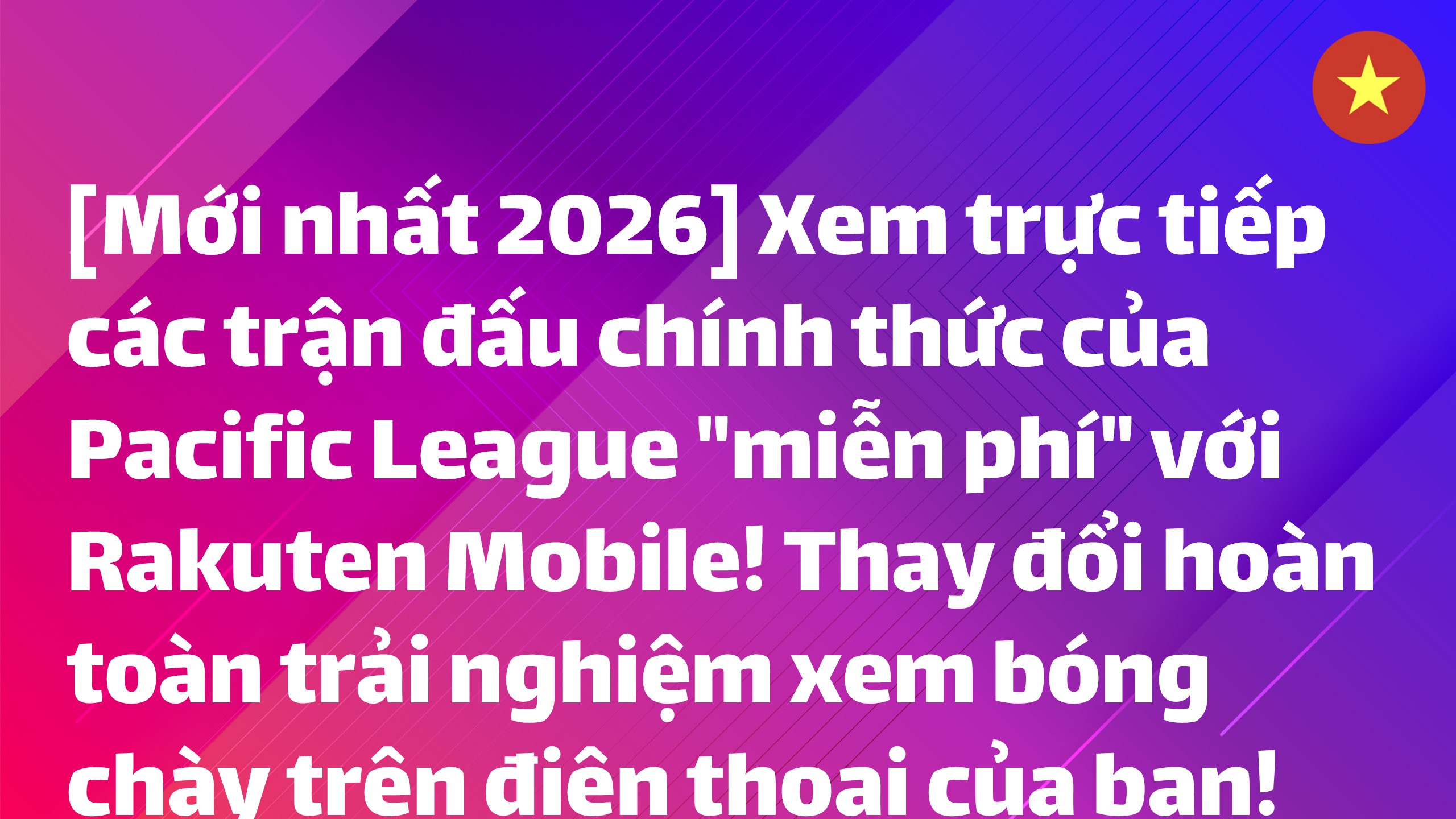 Read more about the article [Mới nhất 2026] Xem trực tiếp các trận đấu chính thức của Pacific League “miễn phí” với Rakuten Mobile! Thay đổi hoàn toàn trải nghiệm xem bóng chày trên điện thoại của bạn!
