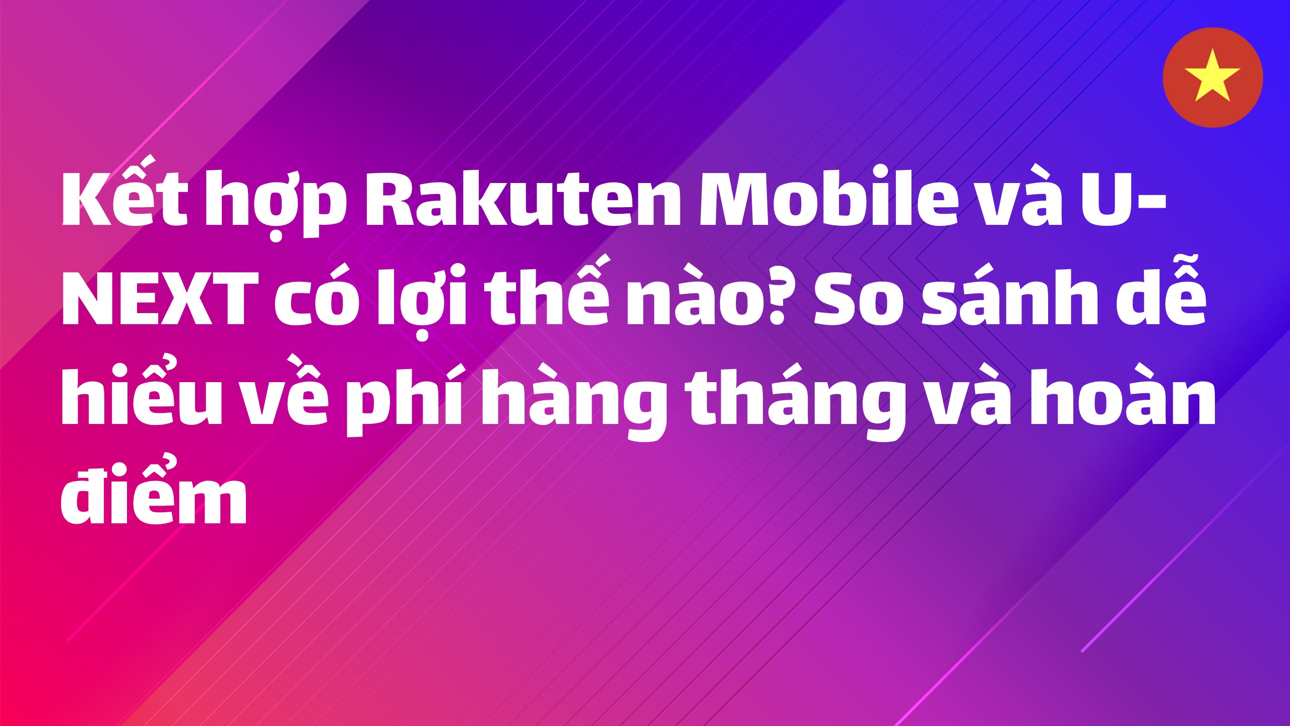 Read more about the article Kết hợp Rakuten Mobile và U-NEXT có lợi thế nào? So sánh dễ hiểu về phí hàng tháng và hoàn điểm