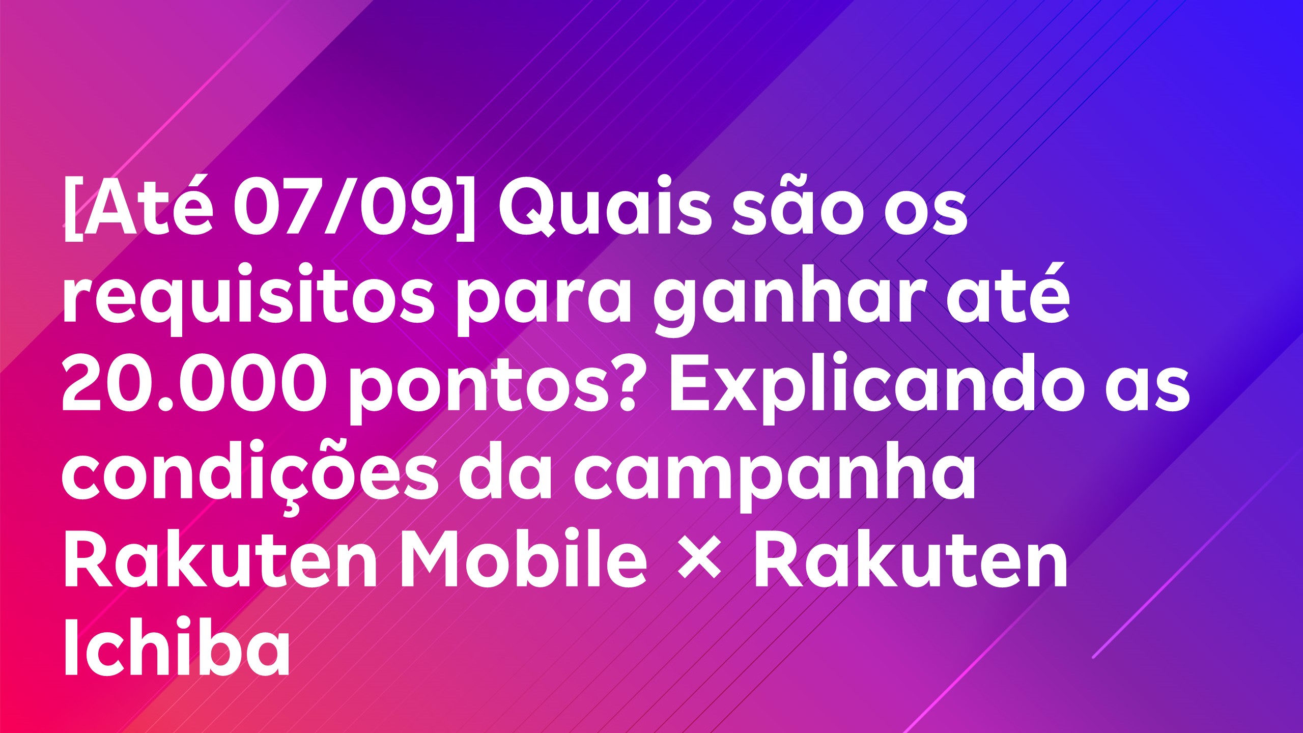 Leia mais sobre o artigo [Até 07/09/2026] Quais são os requisitos para ganhar até 20.000 pontos? Explicando as condições da campanha Rakuten Mobile × Rakuten Ichiba