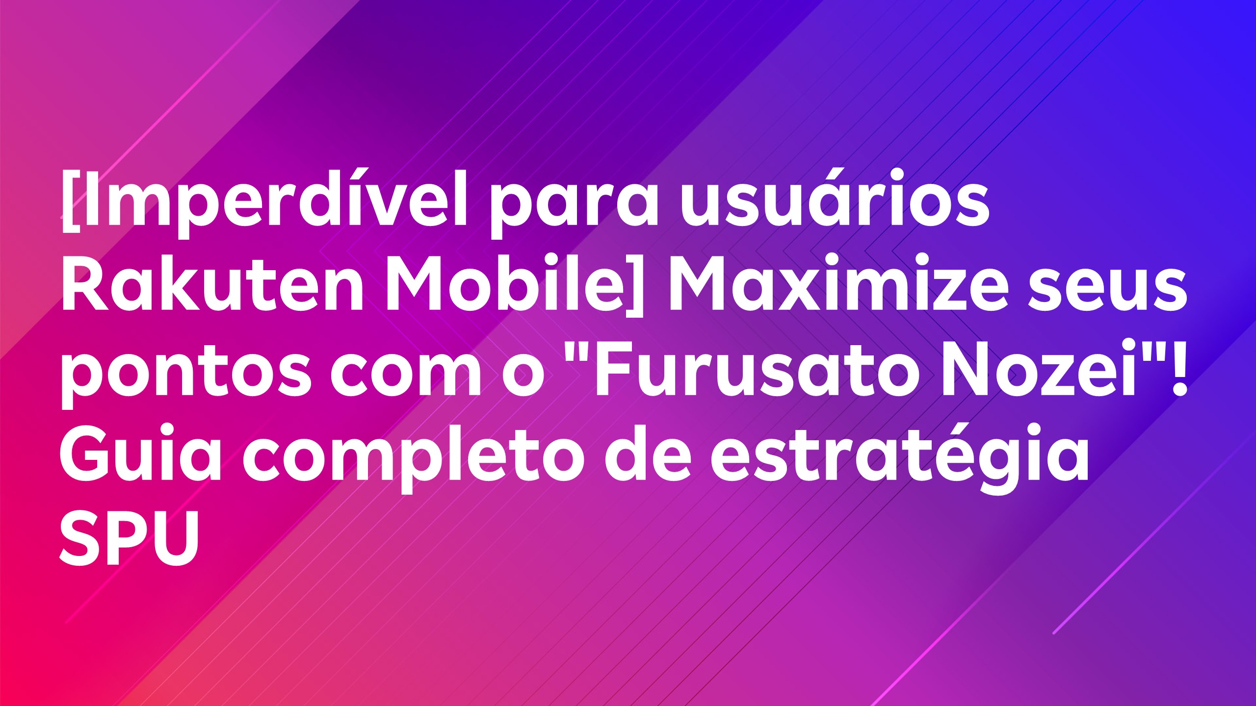 Leia mais sobre o artigo [Imperdível para usuários Rakuten Mobile] Maximize seus pontos com o “Furusato Nozei”! Guia completo de estratégia SPU