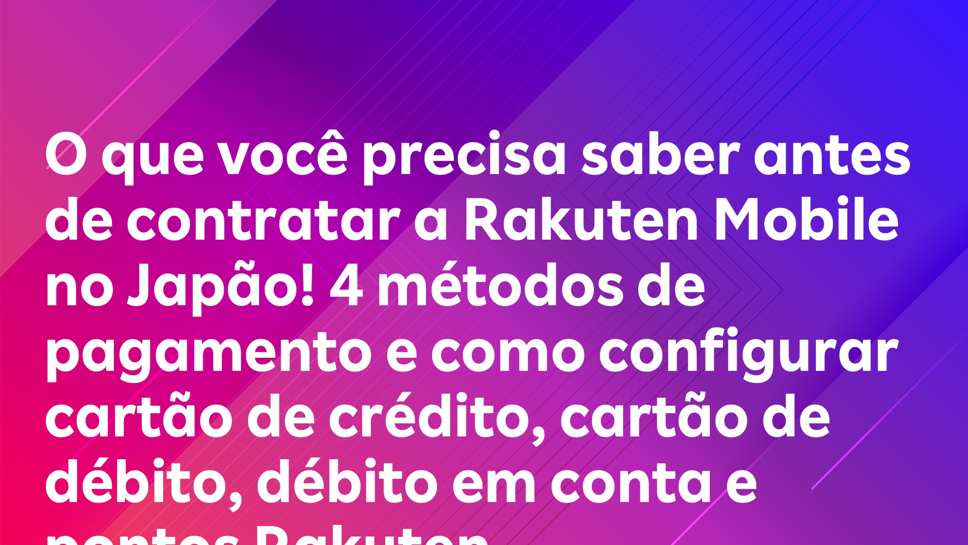 Leia mais sobre o artigo O que você precisa saber antes de contratar a Rakuten Mobile no Japão! 4 métodos de pagamento e como configurar cartão de crédito, cartão de débito, débito em conta e pontos Rakuten