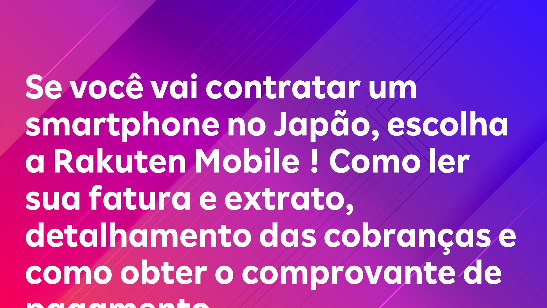 Leia mais sobre o artigo Se você vai contratar um smartphone no Japão, escolha a Rakuten Mobile！Como ler sua fatura e extrato, detalhamento das cobranças e como obter o comprovante de pagamento